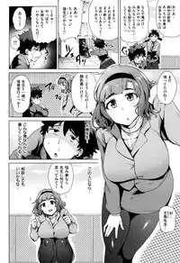 [Wakamesan] Kyuuai Utopia (Complete)