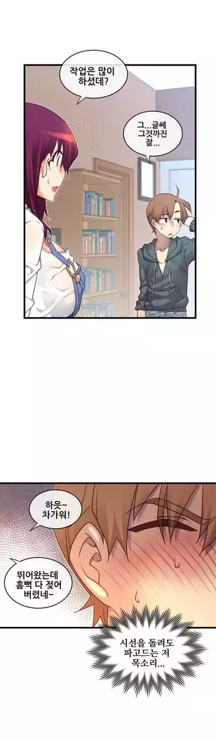 Master in My Dreams Ch.90-119