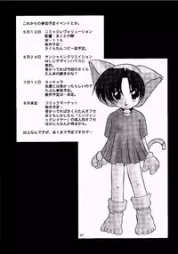 (SUPER10) [Otoko No Roman (Kaneko Rin)] Sakura Ja Iya? (Ukagaka)