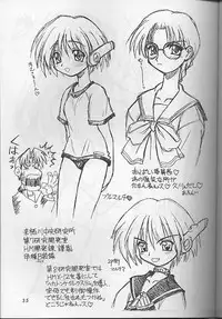 (C57) [Dedepoppo (Ebifly, Neriwasabi)] Wasshoi Wasshoi ToHeart (ToHeart)