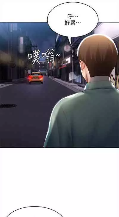 [嫌疑犯H & 金Zetta] 寄宿日記 1-76 官方中文（連載中）