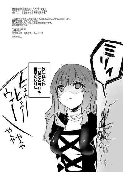 シコシコ南無三