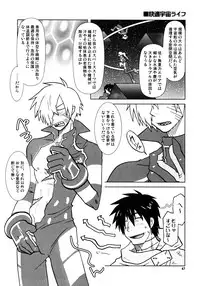 [Voyager Project (Konoe Ayahisa)] Fukushuu Drill R40 (Tengen Toppa Gurren Lagann)