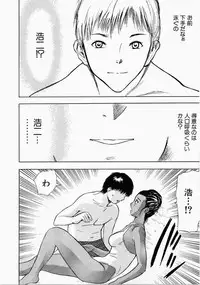 [Ansemu] Onee-san to Issho