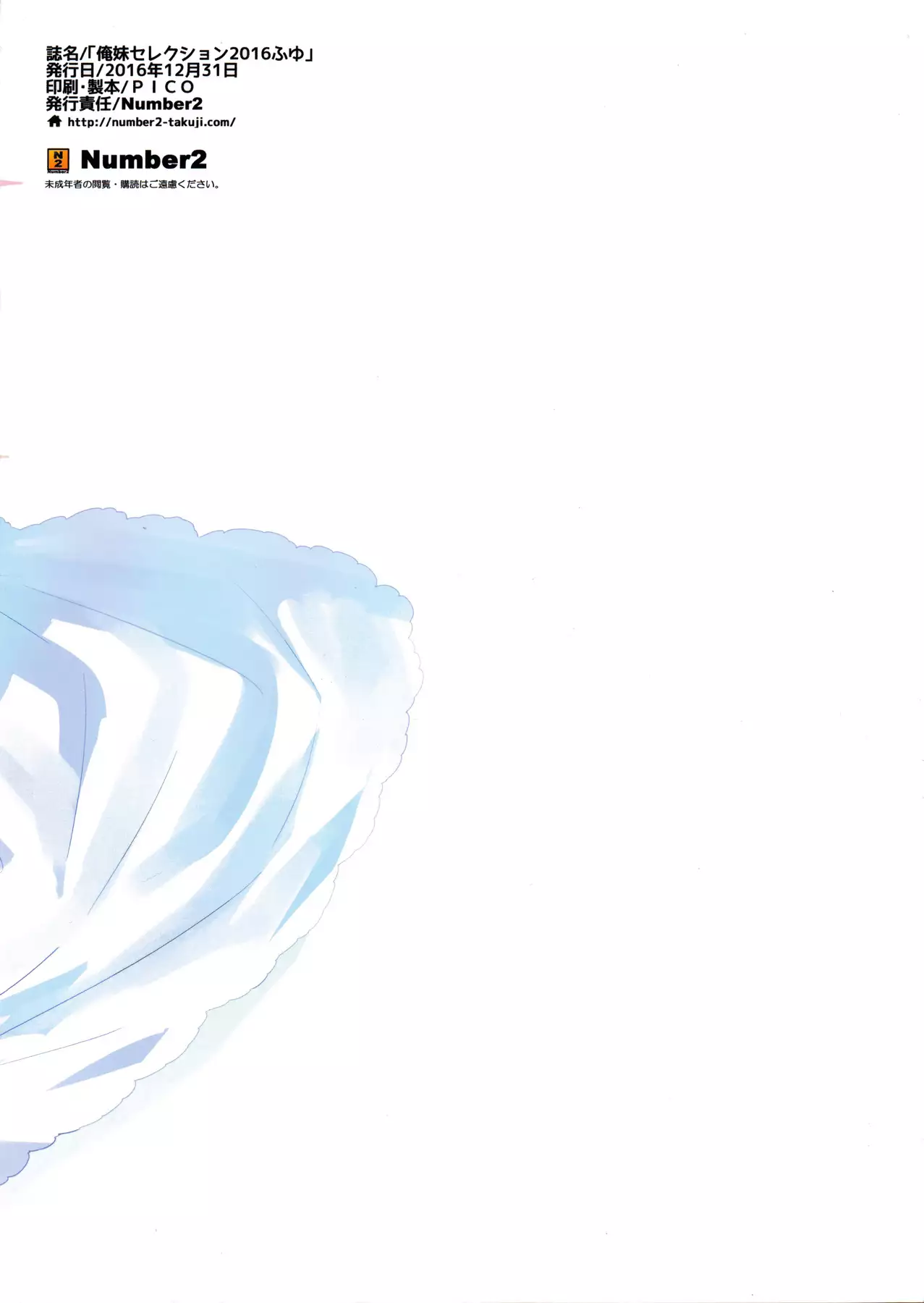 Oreimo Selection 2016 Fuyu {darknight}