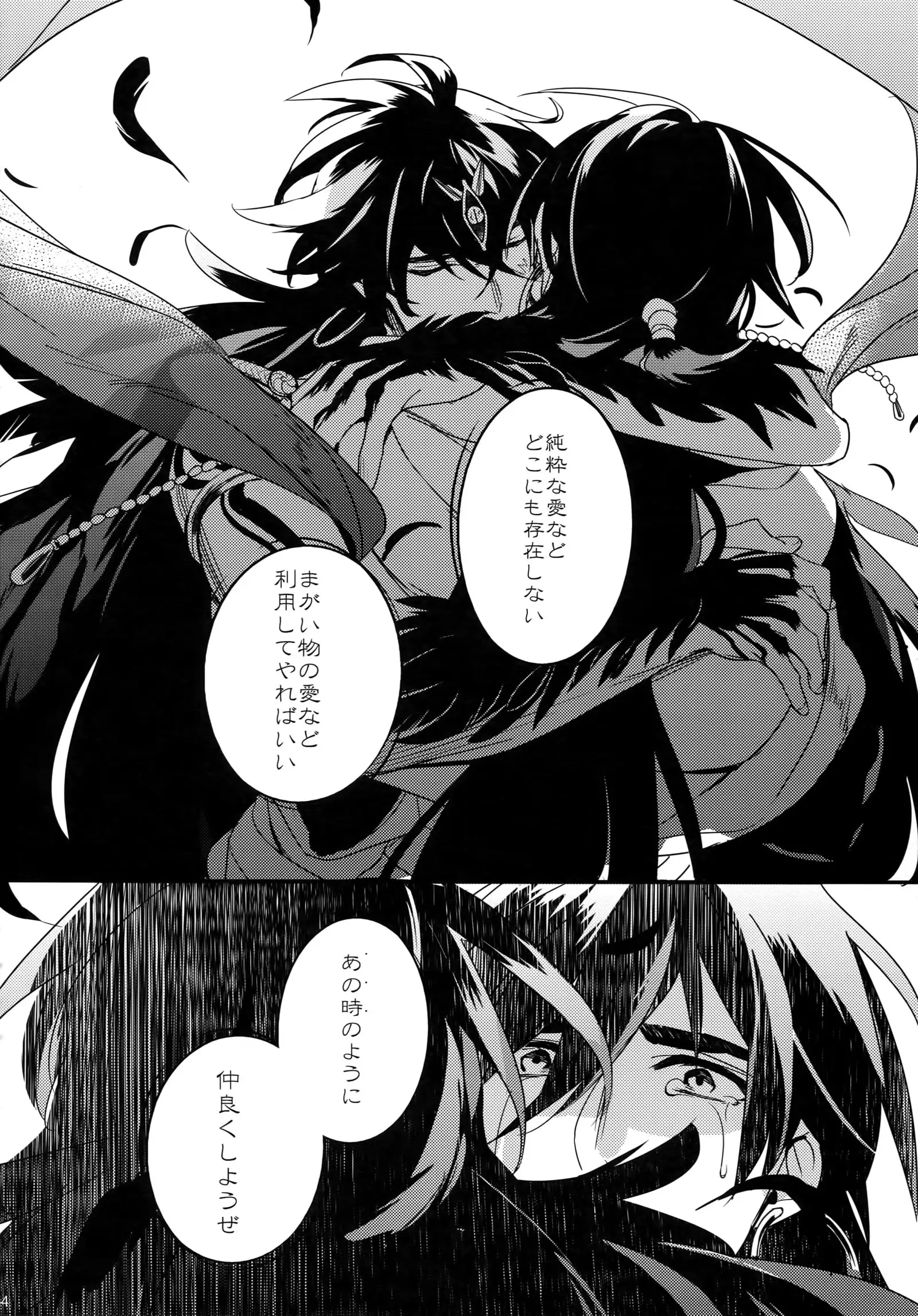 PureSlider. Sairoku 2011 - 2012