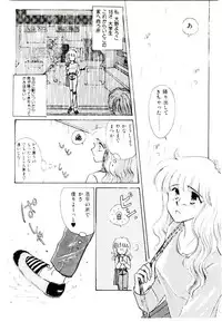 [Yasuno Ikumi, Maki Nianko] TWO HEARTS