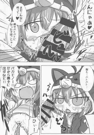 Sengoku Zekkou Hyoujun