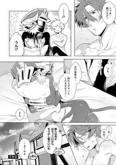 Maou-sama wa Yuusha no Ken de Midaretai