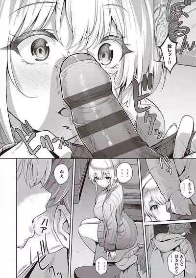 Kanojo wa Sukidarake