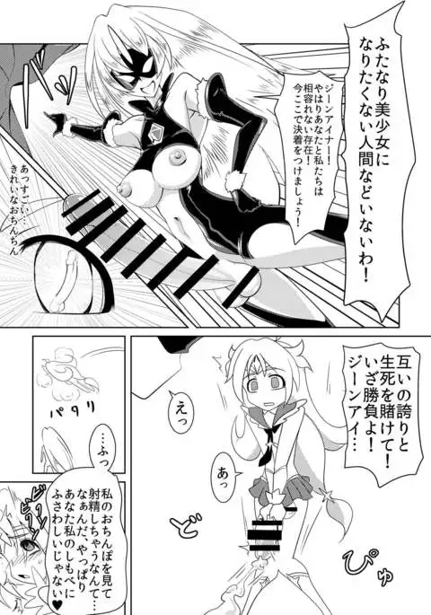 たたかえ!!ジーンアイナー