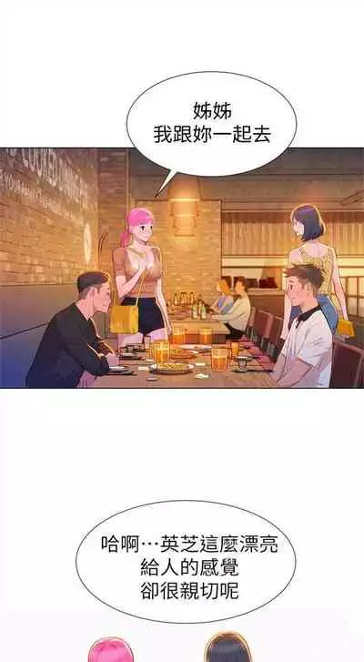 漂亮干姐姐 1-74 中文翻译 （更新中）