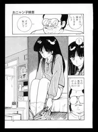 [Moriyama Toh] Momoiro, Daisuki!