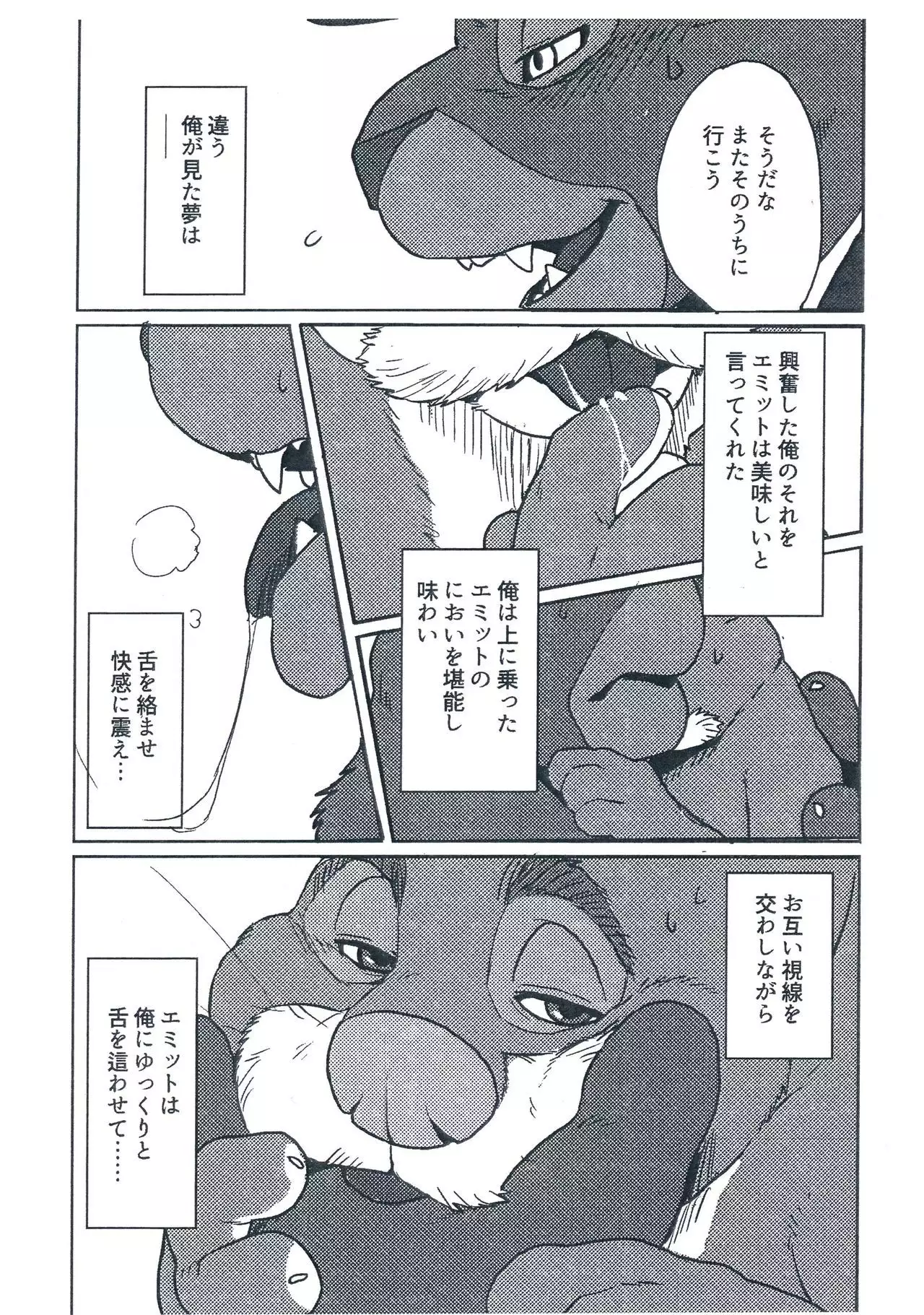 WANT YOU KEEP ON DRIVIN'