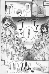 [Himeno Komomo] Shikiyoku Träumerei | 色慾的校園白日夢 [Chinese]