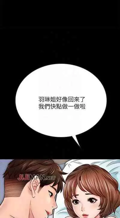 【周日连载】同居密友（作者：Pb&無業遊民） 第1~28话