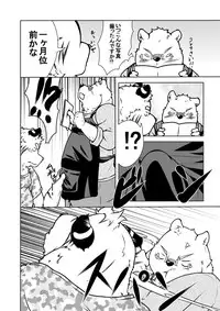 [pomupomu] 白虎書房へようこそ！ vol.1