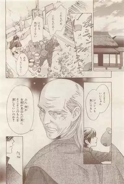 BE・BOY GOLD 2014-12