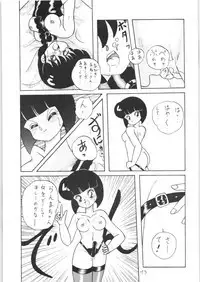 Public Repression Non Stop Remix