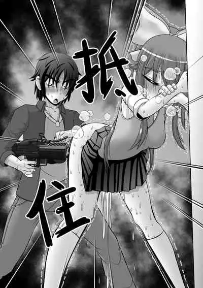 Chitsu Hakai-kei Joshi 5