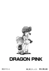 [ITOYOKO] Dragon Pink THE SECRET POWER