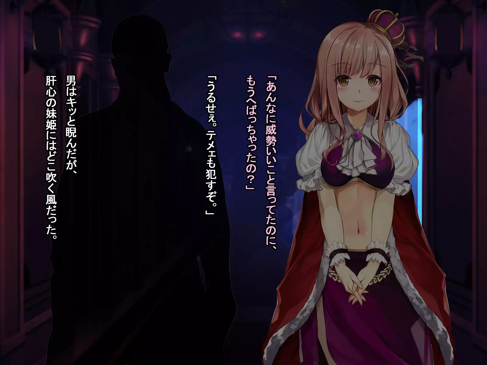 The Price of Vengeance ~Despair of a Maid and Little Sister Princess~