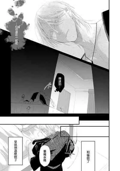 [Kuo Tsunashi] Katakoi Stakeholder 1-5 | 单相思的利益相关者1-5 [Chinese] [莉赛特汉化组] [Digital]