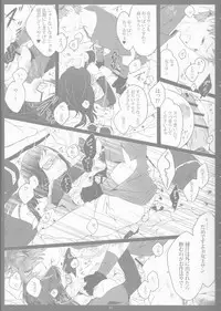 [Gensyokuhakoniwa (Shizuyoshi, Kintoki, Nayuta Daichi)]Toge hikari no navu~igātoria book 2(blue exorcist]