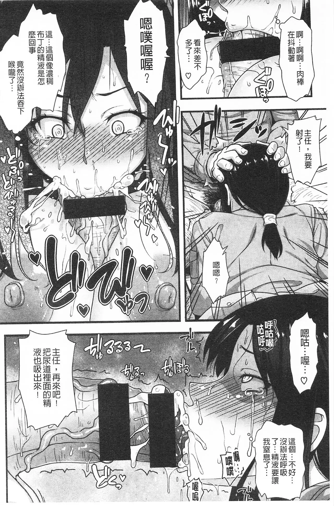 AV Lesson Hajimeruyo | AV授業要開始了喔