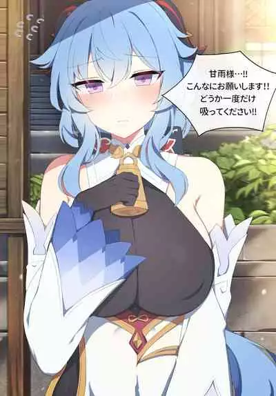 [Poyeop] Ganyu (Genshin Impact) [Decensored]