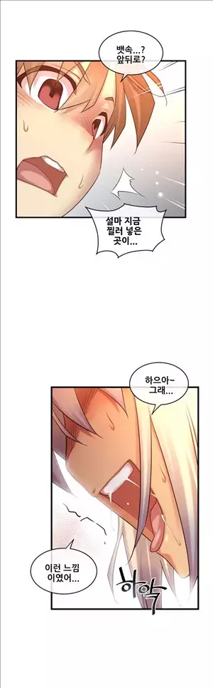 Master in My Dreams Ch.90-130