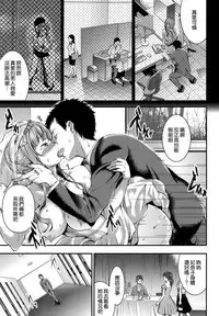 [Otabe Sakura] Aimitsu Yuugi | 愛蜜遊戲 [Chinese] [無邪気漢化組]