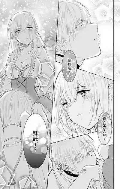 out bride —异族婚姻— 05-11