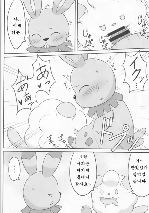 Dou Desu Ka? Kimochii Desu Ka?