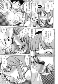 [Shimamoto Harumi] Chu Pet Strawberry Days