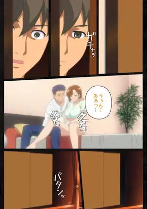 Tonari no hitodzuma to naisho no suwappingu kanzenhan