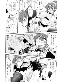 [Tsuya Tsuya] Maid no Mitsukosan Vol.1