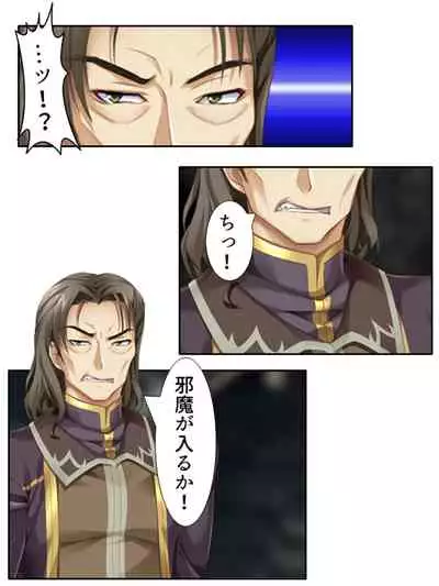 異世界で女神を寝取って淫紋●教 3巻