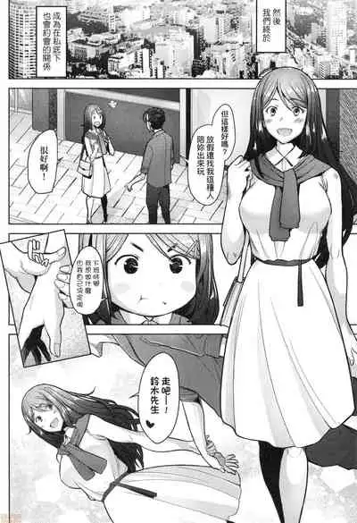 Hitozuma Datte Koi Shitai