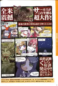 Saishuu Shiken Kujira ARTWORKS ~Arrival~ [Incomplete]