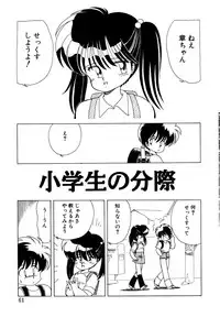 [Mimuda Ryouzou] Angelita