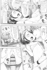 [Sakurafubuki Nel] Love Minimum