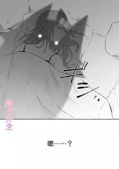 Uchino Petto Ha Injuu Desu。| 我家宠物是淫兽。