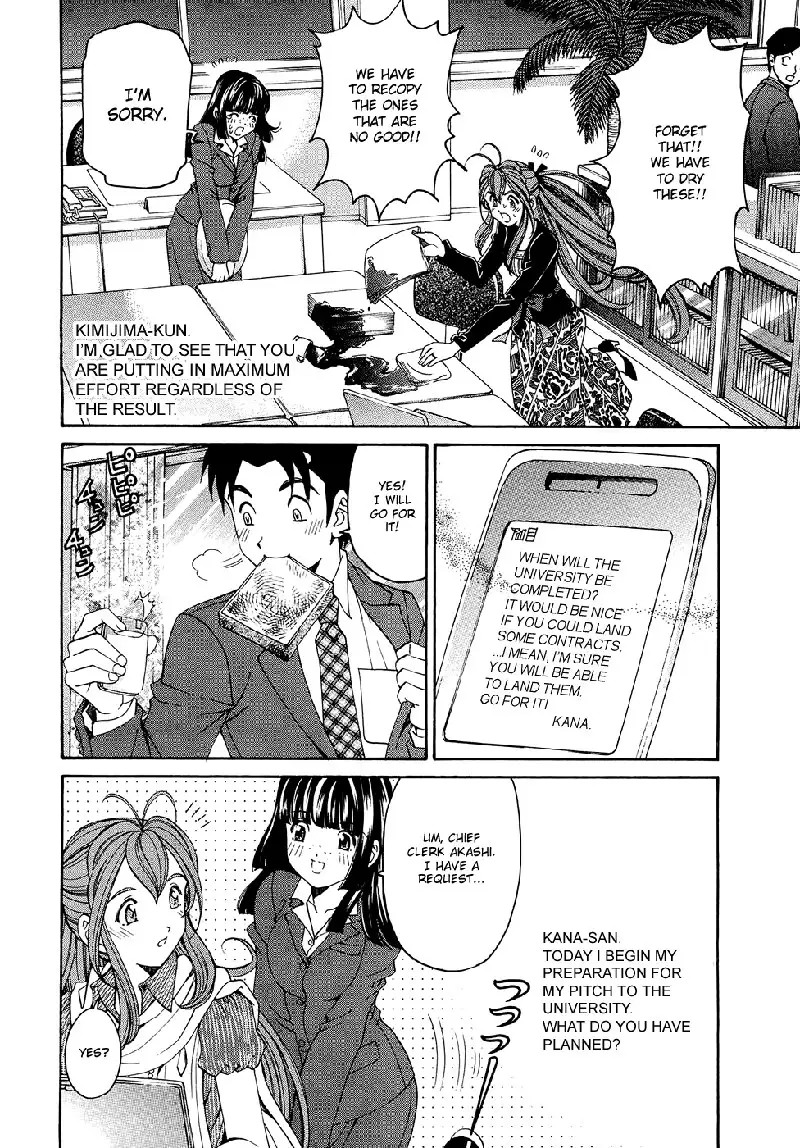 Virgin Na Kankei R V1 - CH4
