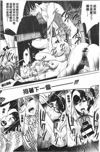 Gouyoku Sokusin Kabusikigaisya Ue