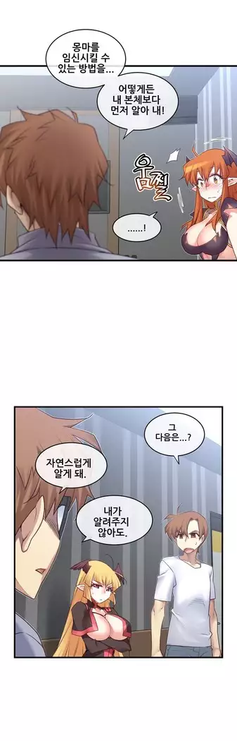 Master in My Dreams Ch.90-112