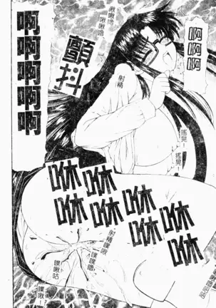 love character ohyakka vol.3