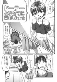 [Ayana Mizuki] Watashi Shijoh Syugi