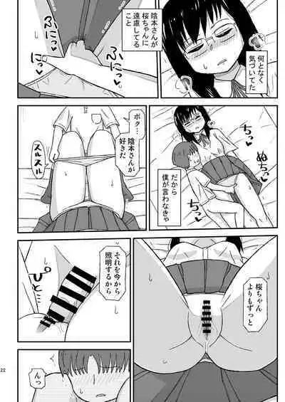 JK Onee-san no Muryou Soudansho