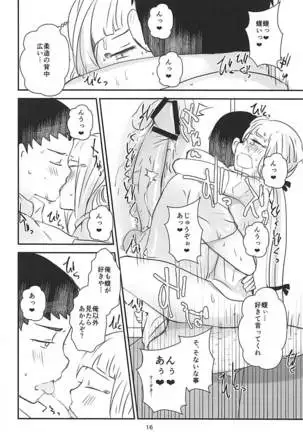 彼袈裟を着る日